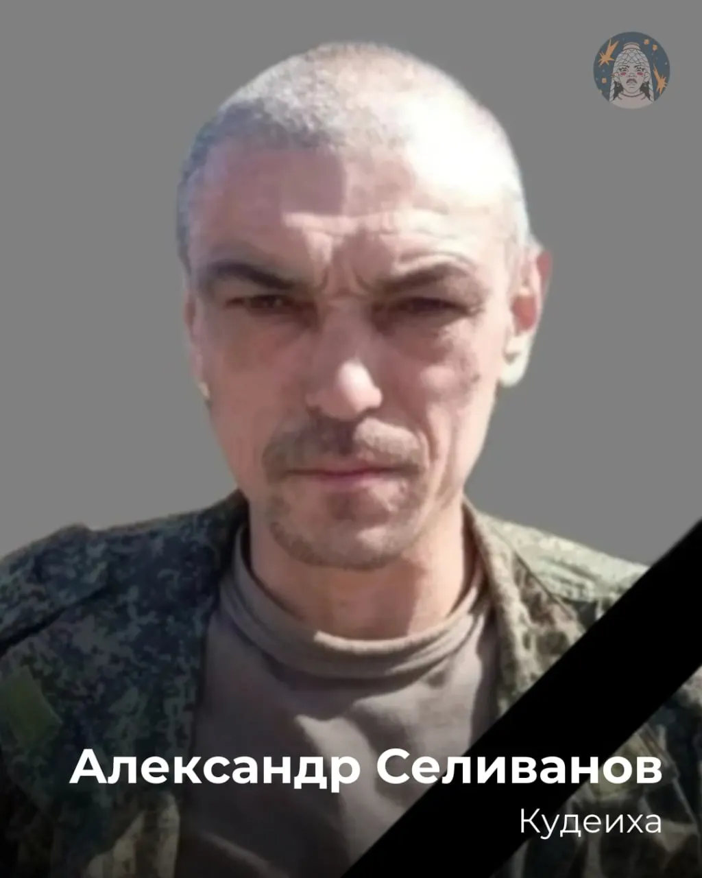 Опубликованы новые имена военнослужащих из Чувашии, погибших в ходе боевых действий. Приведены даты смерти и сведения о прощальных церемониях. Соболезнуем родным и близким.