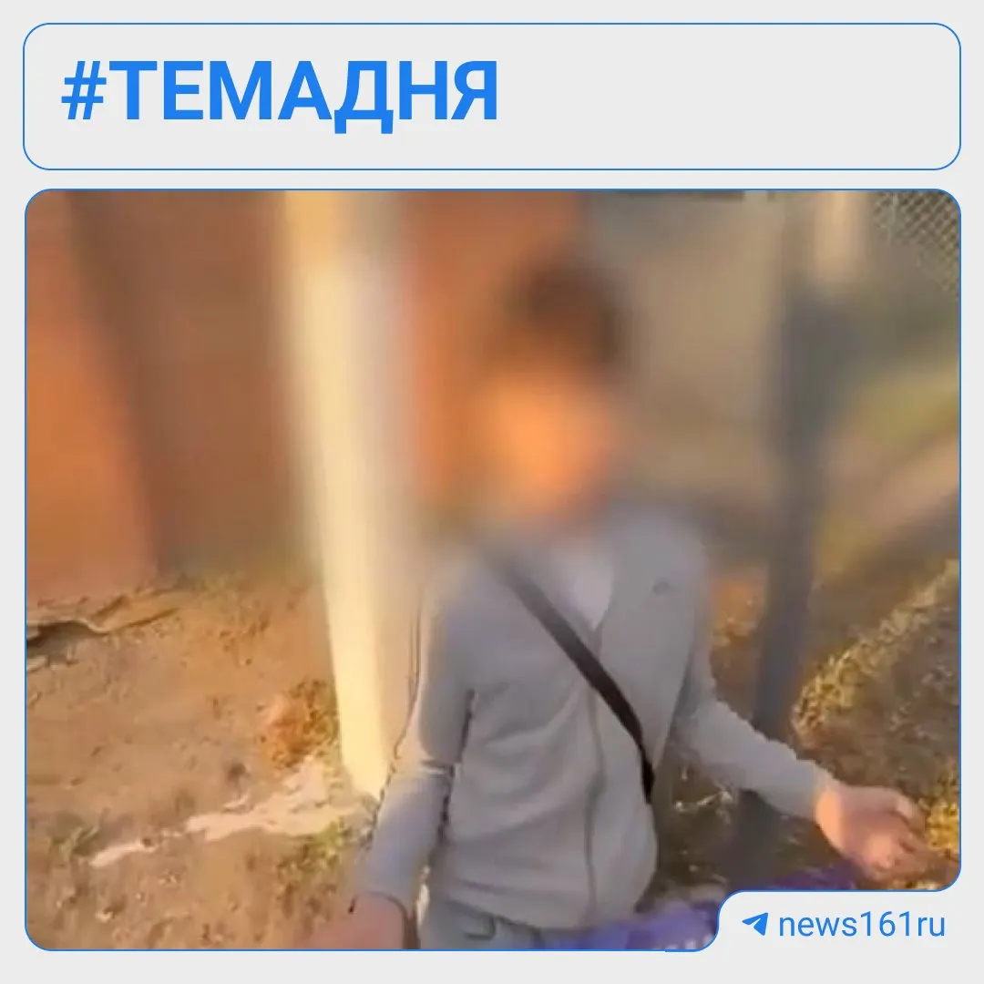 В Ростовской области возбудили уголовное дело после избиения 13‑летнего подростка в станице Тацинская; родителей подростка привлекли к административной ответственности. Также — краткие утренние новости региона.