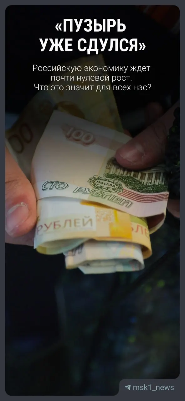 Власти ожидают рост ВВП в 2026 году всего 0,4%, затем — от 1,4% в 2027 до 2,4% в 2029 году. Объясняем простыми словами, как это повлияет на доходы, цены и бюджет.