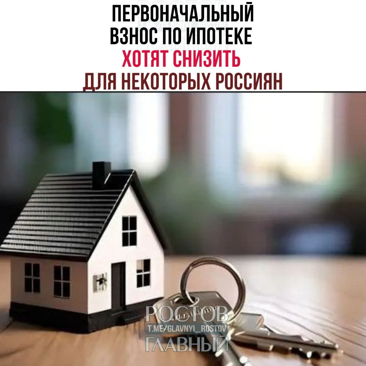 Депутат предложила уменьшить размер первоначального взноса для многодетных семей и ввести особые условия внутри программы семейной ипотеки.