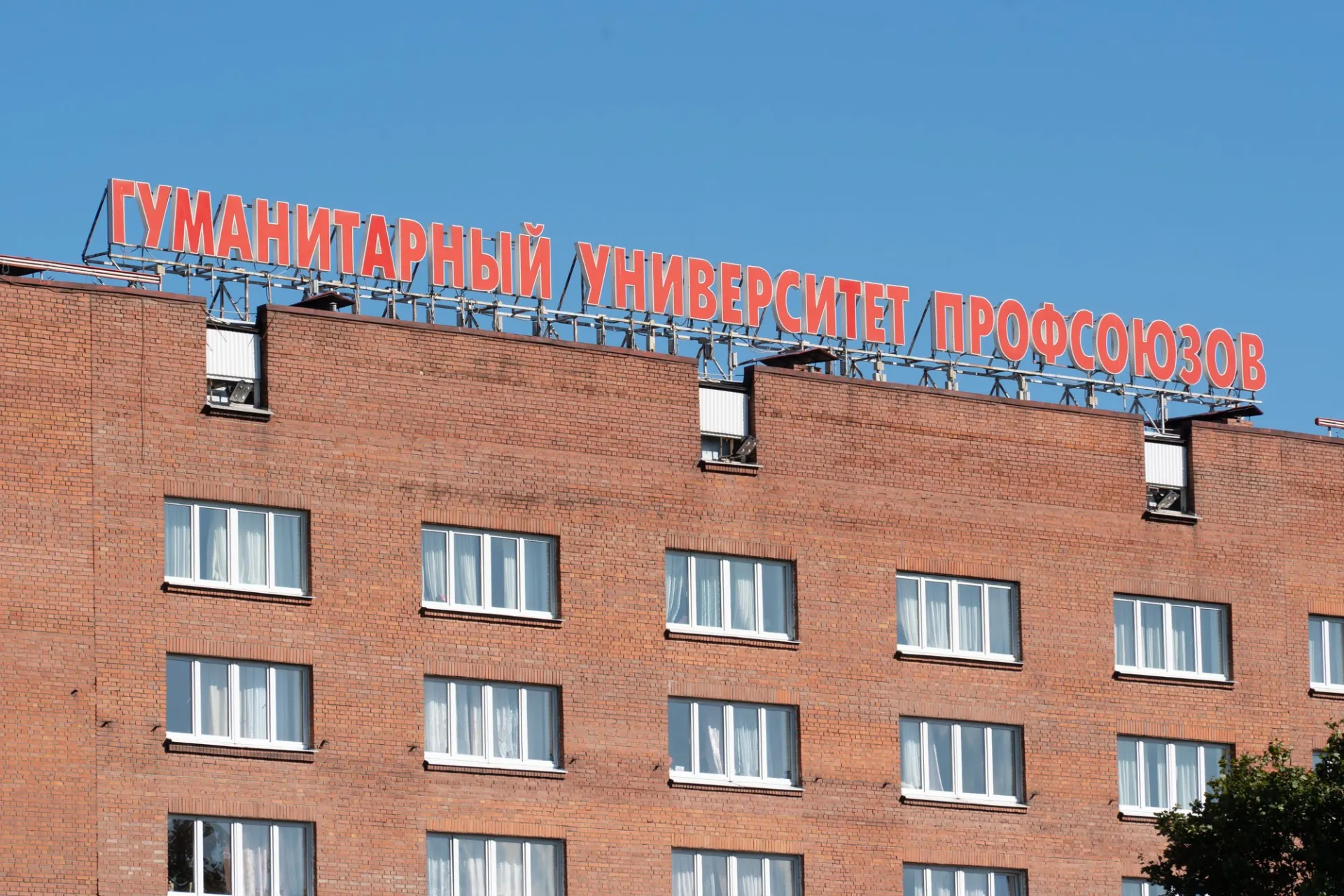 На совещании в Минобрнауки предложили передать корпуса сначала Федерации независимых профсоюзов, а затем самому университету; до 30 сентября планируют преобразовать вуз в автономную некоммерческую организацию и сохранить лицензию.
