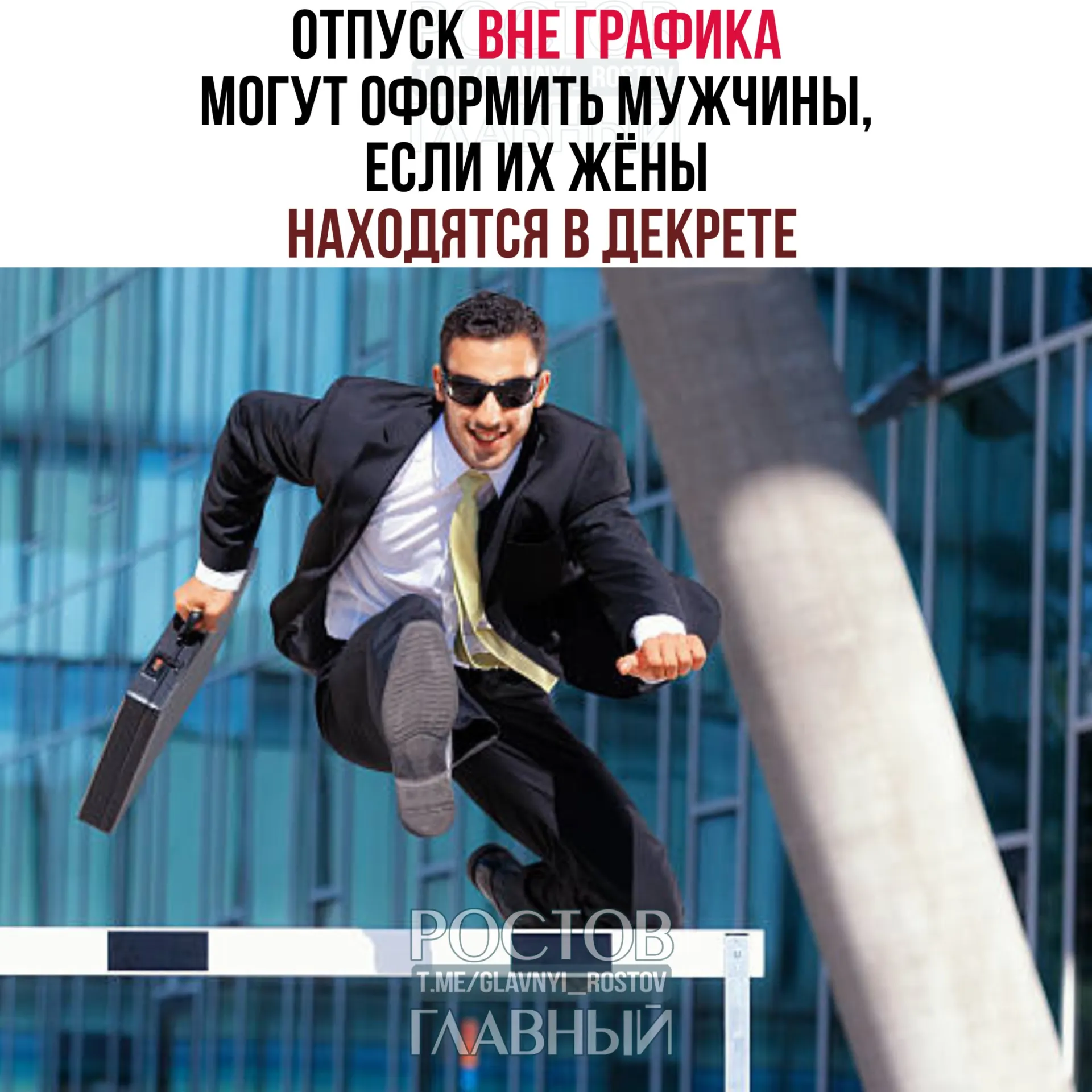 Мужчинам разрешено оформить отпуск до или после рождения ребёнка — полностью или частями; работодатель не вправе отказать.