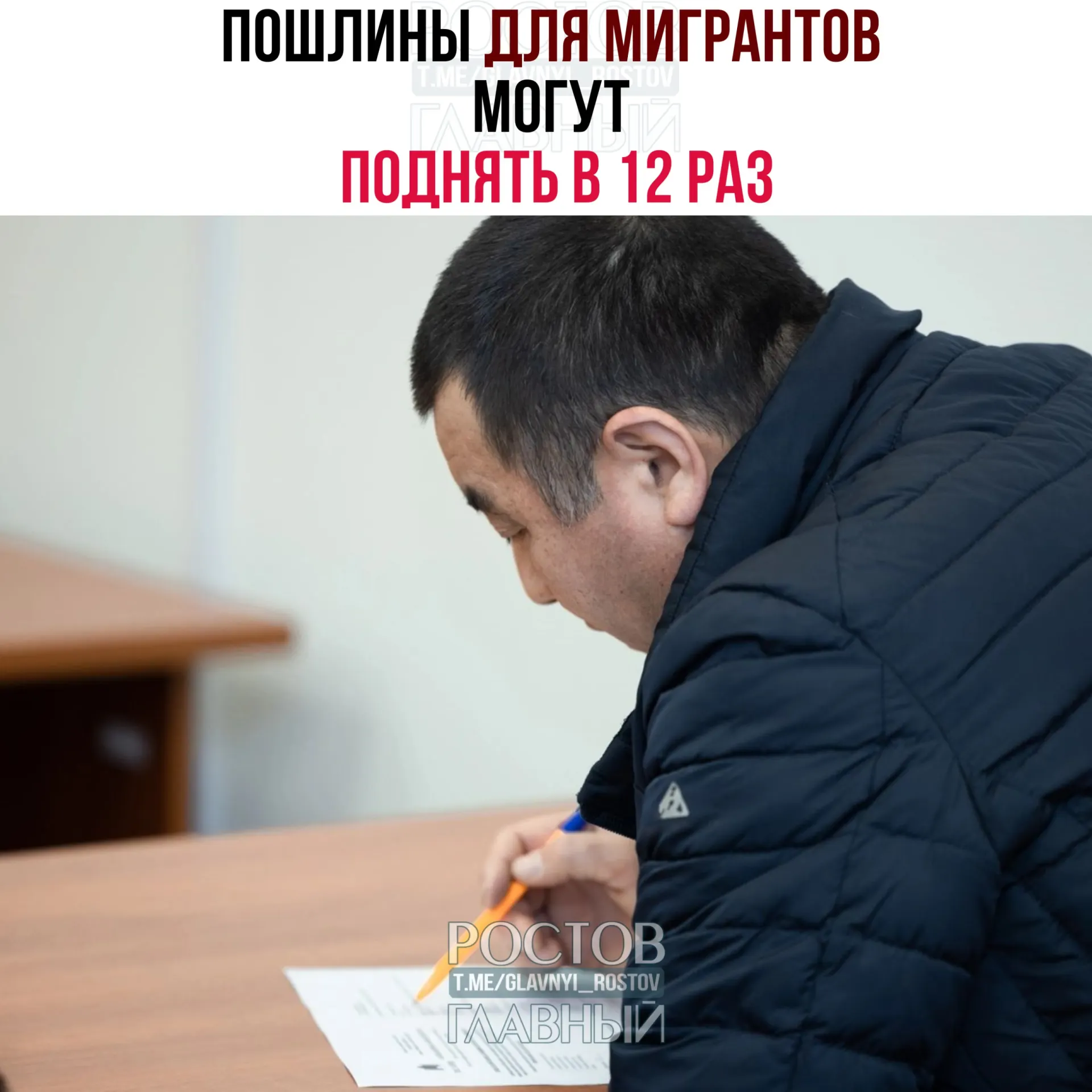Проект предлагает увеличить госпошлины: за гражданство — с 4 200 до 50 000 руб., за РВП — с 1 920 до 15 000 руб., за вид на жительство — с 6 000 до 30 000 руб.; предполагаемые дополнительные поступления в бюджет — около 15 млрд рублей.