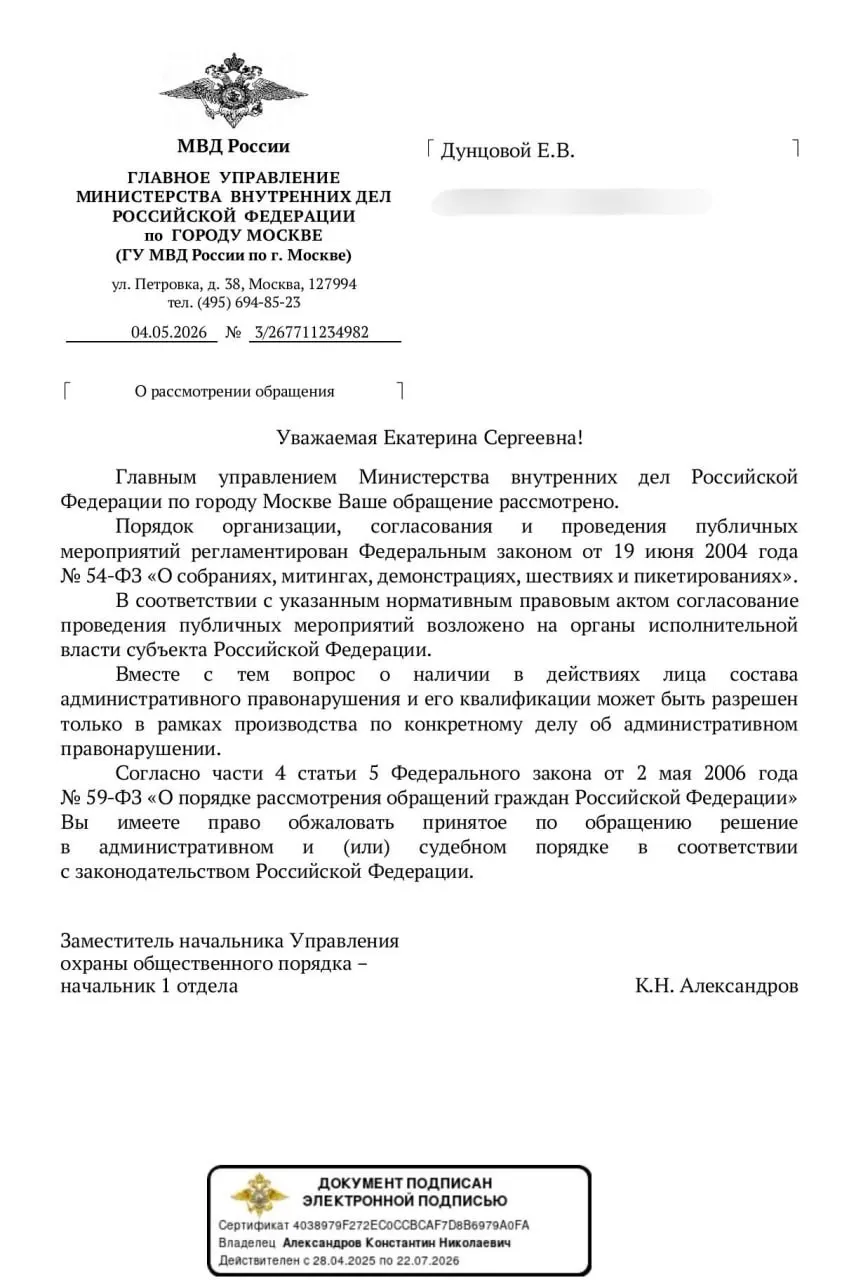 Столичное управление МВД заявило, что оценить, является ли шум из окон «публичной акцией», можно лишь при расследовании конкретных дел — заранее однозначного ответа нет.
