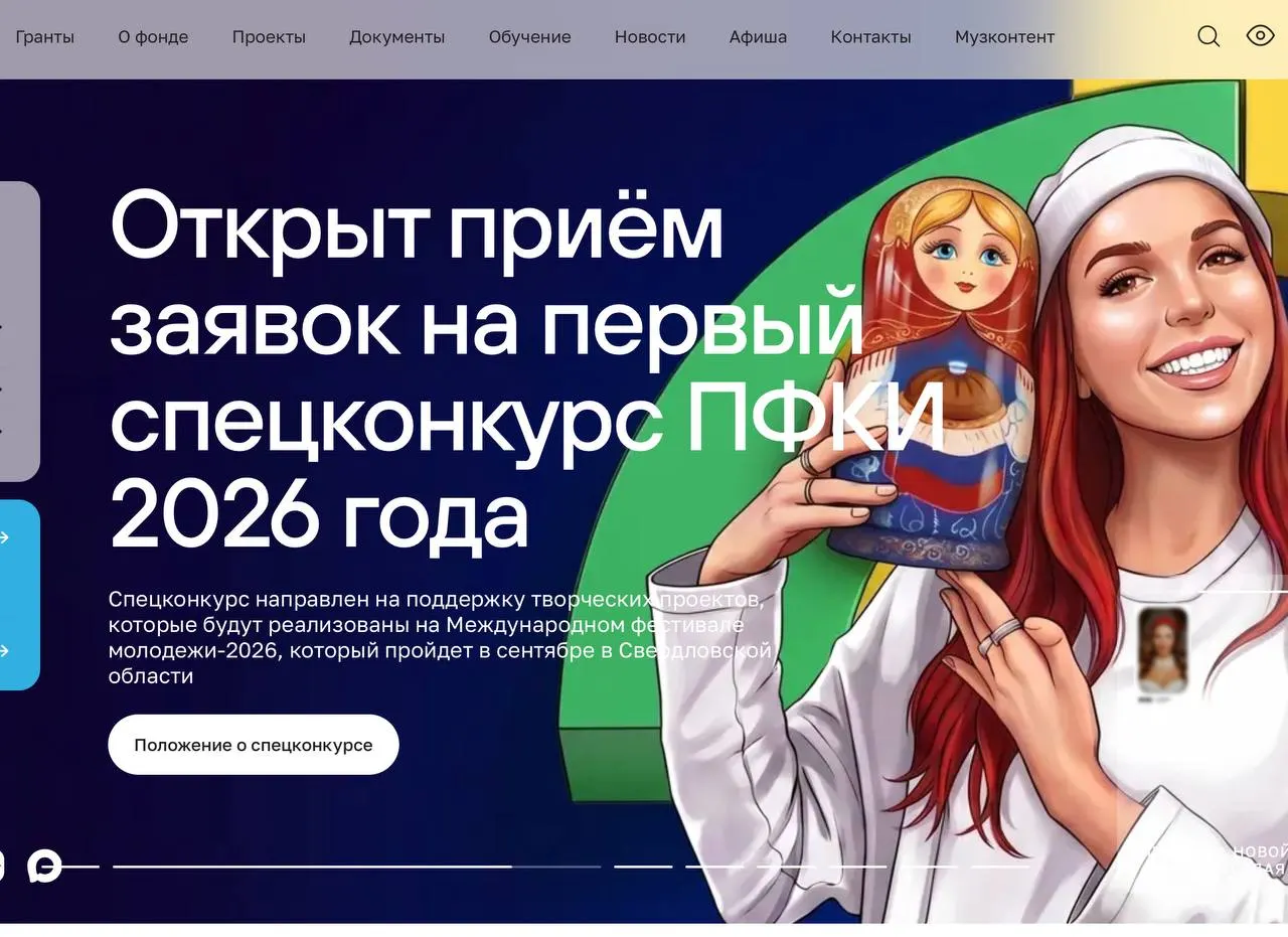 За пять лет фонд потратил свыше 49 млрд рублей на более 11 тыс. проектов. С 2022 года усилилась поддержка проектов, посвящённых СВО, а также помощь учреждениям культуры в новых регионах.