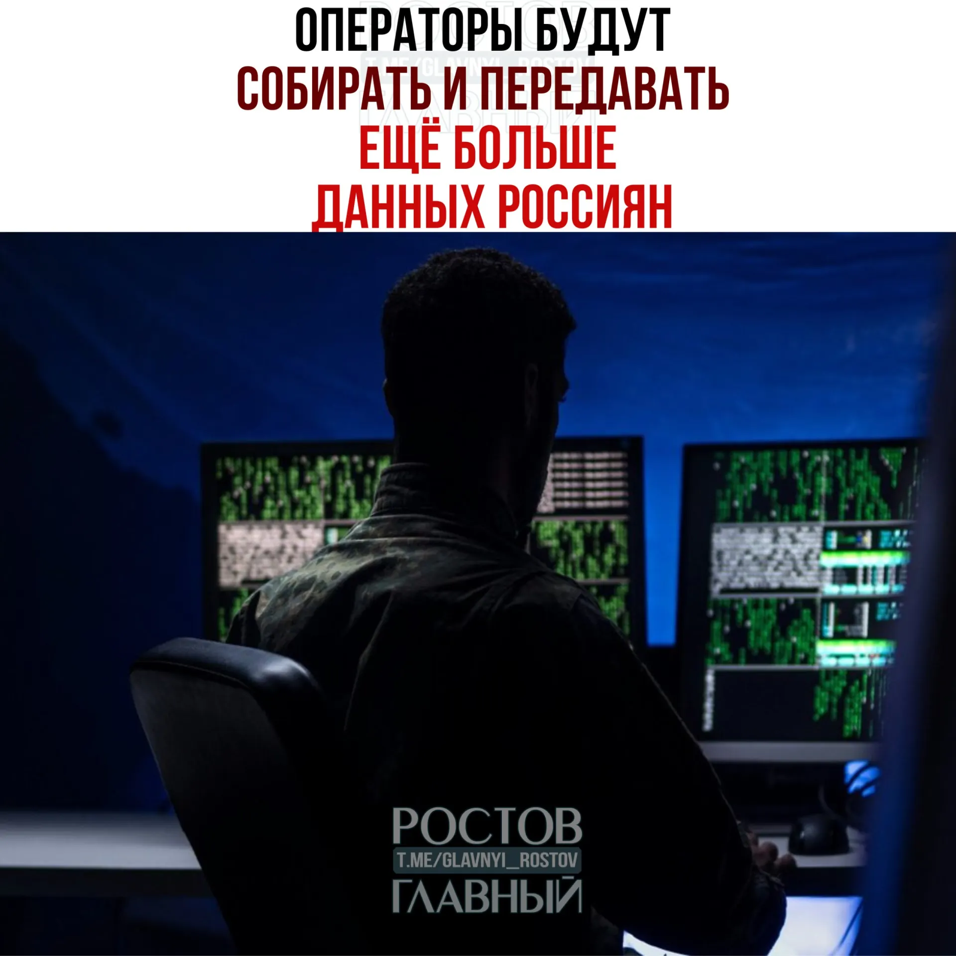 В приказе обновлены правила: в перечень включили паспортные данные, адреса, геолокацию, домены, IP‑адреса, логины и банковские реквизиты; провайдеров и владельцев автономных систем обязали настроить системы для работы с СОРМ.
