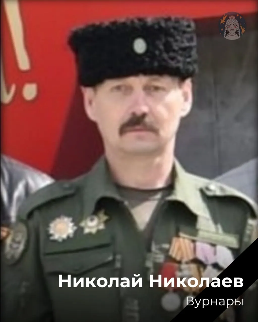 Обновлённый перечень погибших из Чувашии: краткие данные о павших — даты, место происхождения и сведения о прощаниях. Список может быть неполным. Соболезнуем родным и близким.
