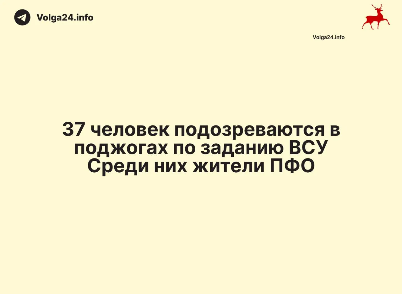 По всей России задержали 88 человек, которых обвиняют в адмиистрировании сим‑боксов и в поджогах инфраструктуры по заданию украинских спецслужб. У подозреваемых изъяли более 50 сим‑боксов и около 8 тыс. SIM‑карт; возбуждено несколько уголовных дел.