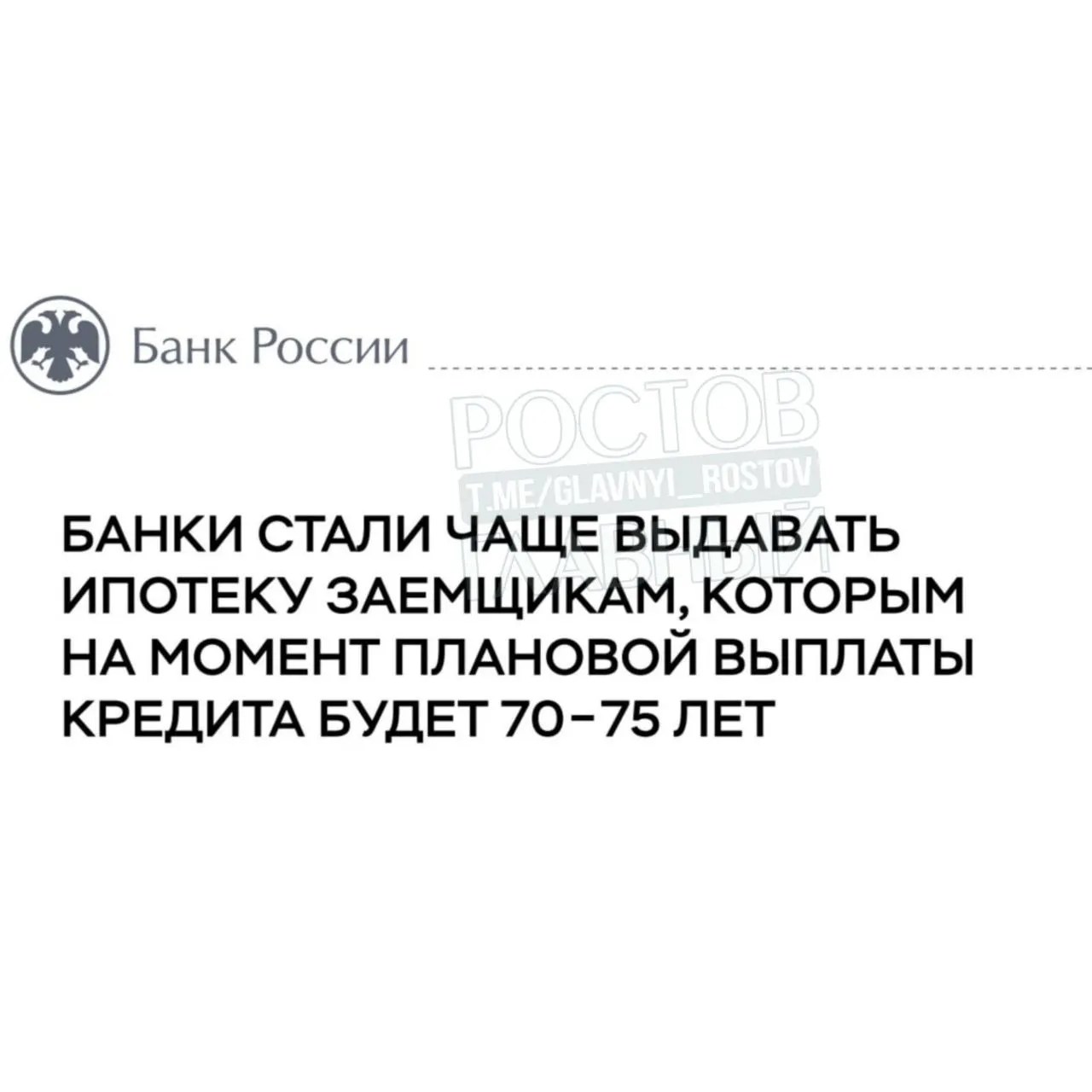 Банк России оценивает, что примерно 20% новых ипотечных заёмщиков 2025 года фактически будут гасить кредит пожизненно — из‑за долговой нагрузки и длительных сроков кредитования.