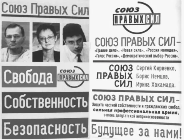 В 2005 году в России вступил в силу запрет на избирательные блоки: решение стало результатом политических изменений начала 2000‑х, ограничения электоральной конкуренции и перестройки избирательной системы.