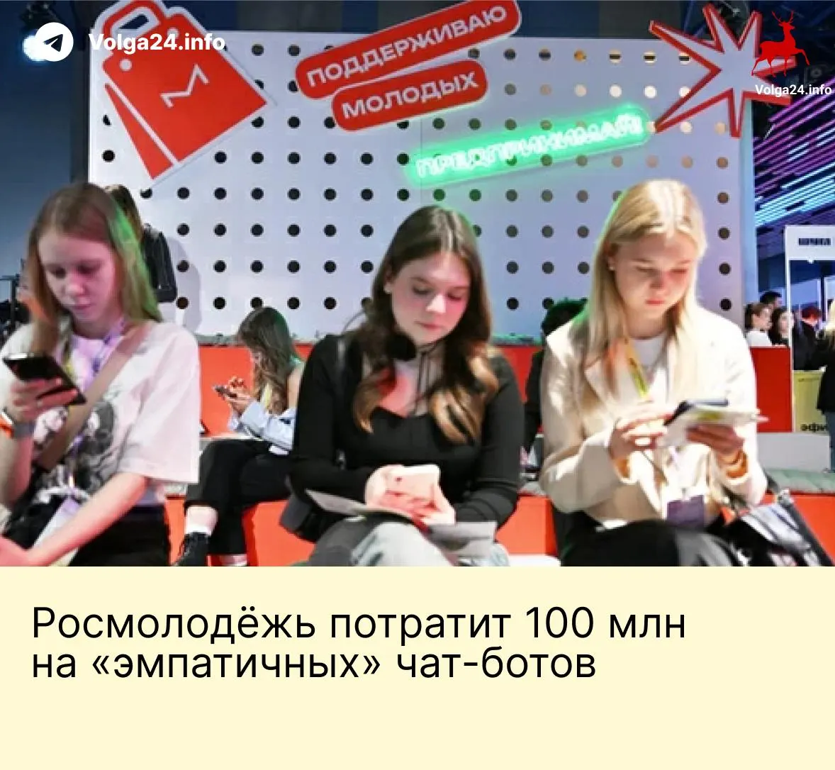 Агентство заказало систему чат‑ботов для общения с молодёжью через почту, VK и голосовые линии; в техзадании — централизованное хранение данных для «мониторинга и контроля» и задача по воспитанию «традиционных ценностей».