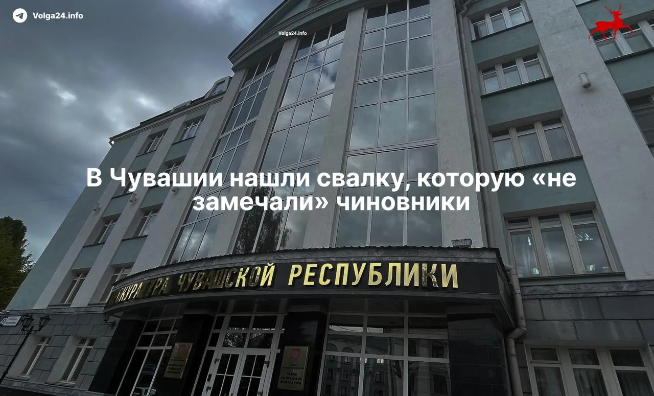 Прокуратура Красноармейского района обнаружила масштабную свалку на улице Васильева. Администрации округа внесено представление с требованием немедленной ликвидации отходов.