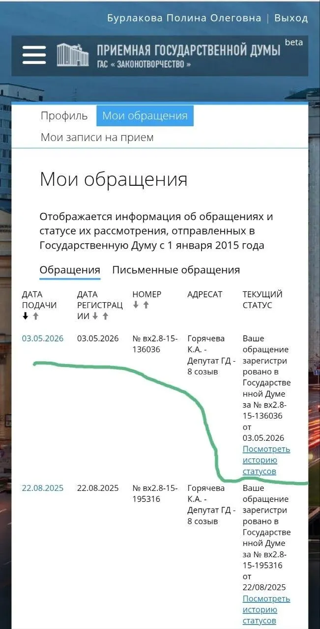 Юристка и волонтёрка Полина Бурлакова обратилась к депутатам с требованием ускорить подготовку законопроектов о защитных мерах: от охранных ордеров до ужесточения ответственности полиции. Инициативу ранее поддержали эксперты, но за полгода законодатели не перешли к реализации.