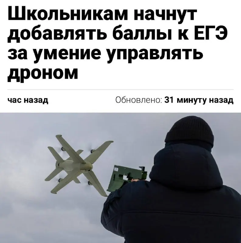 Минспорт анонсировал включение навыков пилотирования беспилотников в нормативы ГТО — это может принести школьникам до 10 дополнительных баллов к результатам ЕГЭ; испытание стартует в тестовом режиме уже в этом году.
