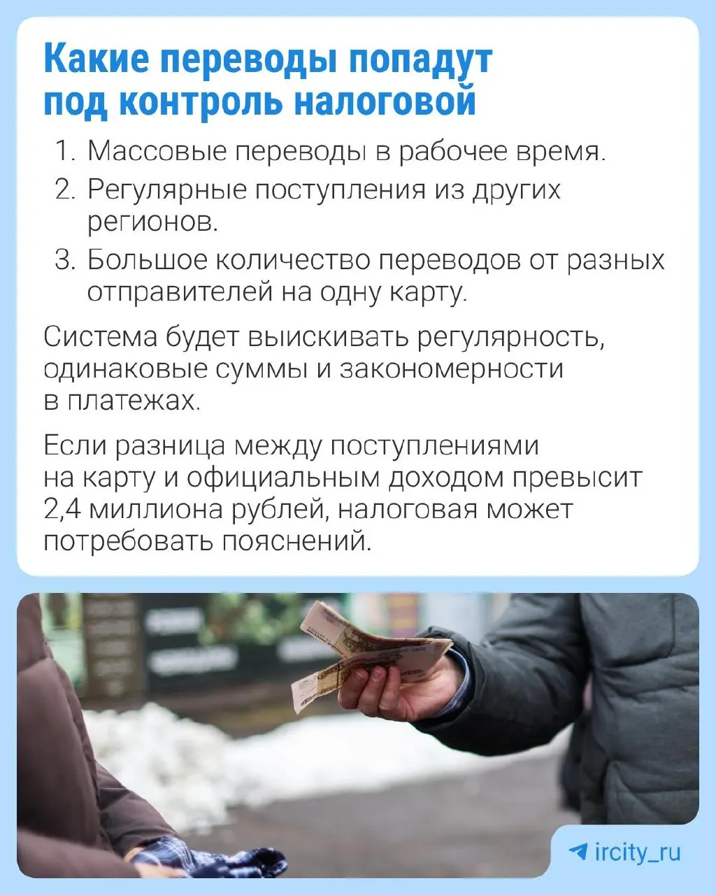 В конце марта в Госдуму внесён проект закона, по которому налоговая служба получит от Банка России сведения о гражданах с признаками скрытой предпринимательской деятельности. В документе перечислены возможные маркеры и оговаривается исключение для переводов внутри семьи.