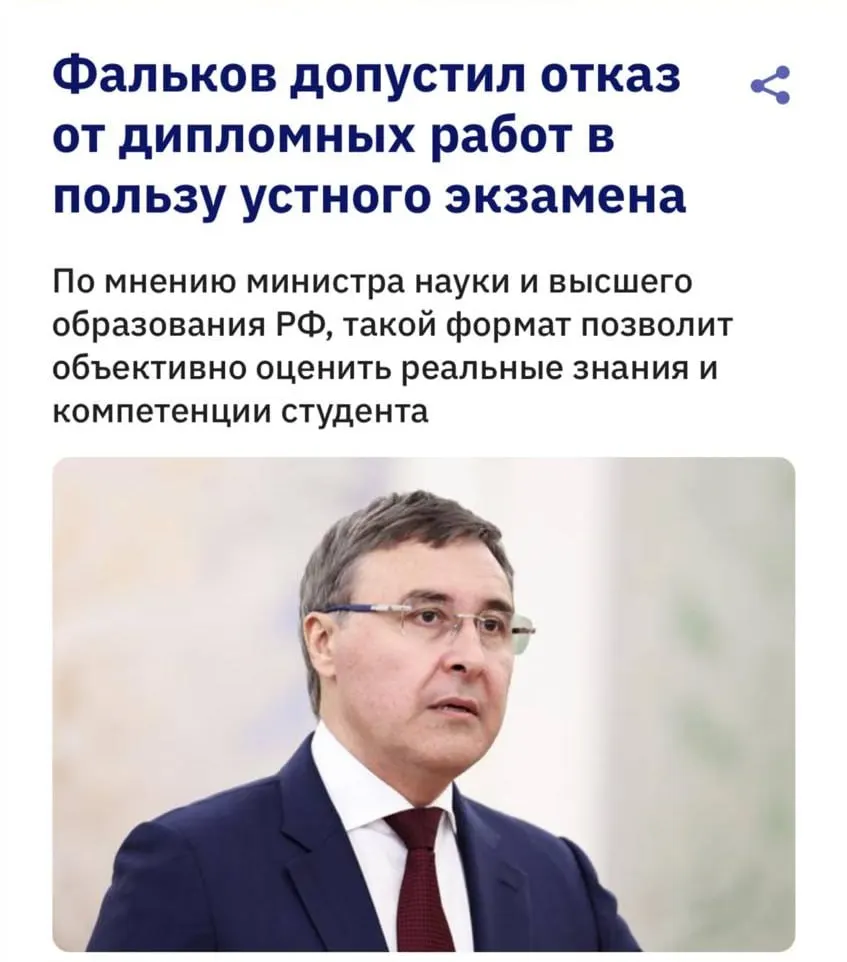 Глава Минобрнауки предупредил, что нейросети усложняют проверку дипломов, поэтому университеты рассматривают возврат устных защит и экзаменов.