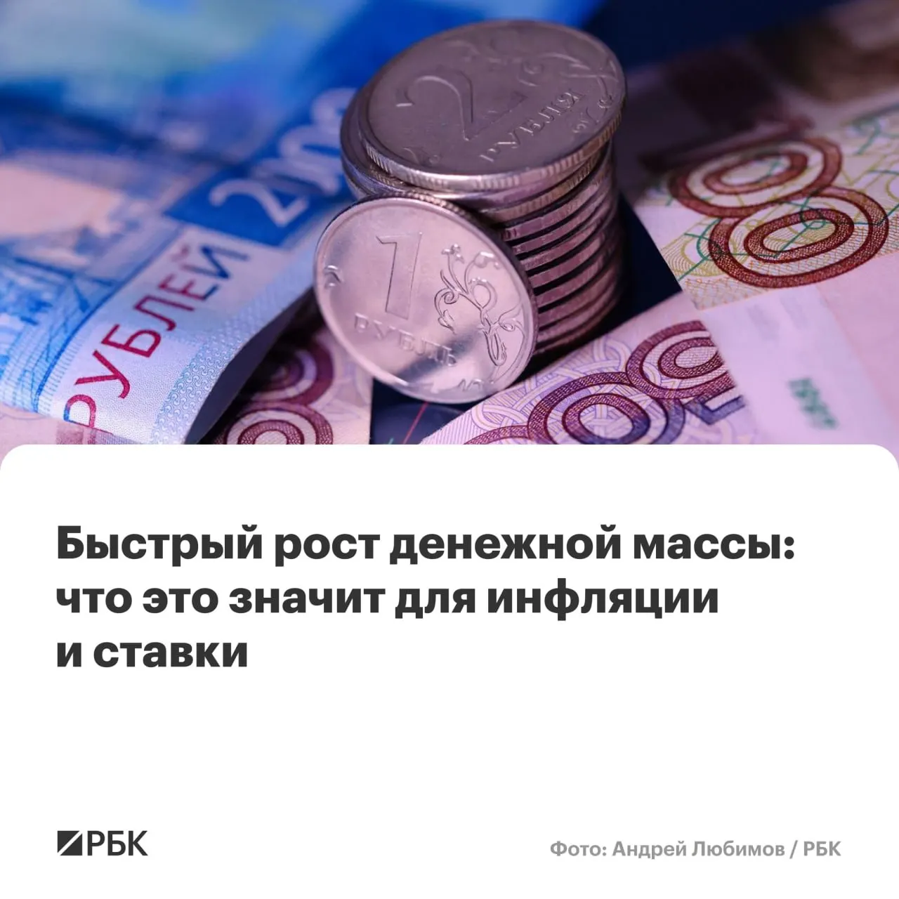 Банк России отмечает ускорение роста денежной массы: M2 и M2X показали максимальный годовой прирост с осени 2025 года, наличные остаются на историческом минимуме.