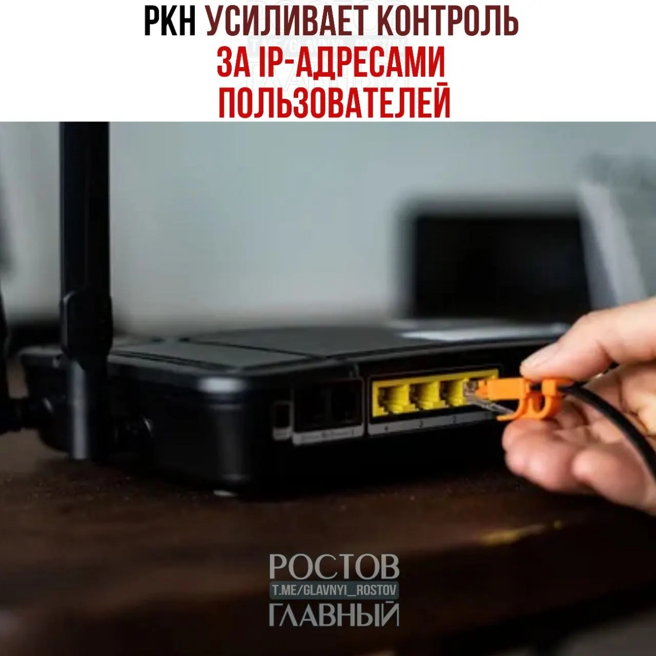 Ведомство направило требования более чем 1,3 тыс. провайдеров, 85 операторов уже оштрафованы. Официально — ради борьбы с DDoS, эксперты предупреждают о возможном использовании данных для ограничения VPN‑сервисов.