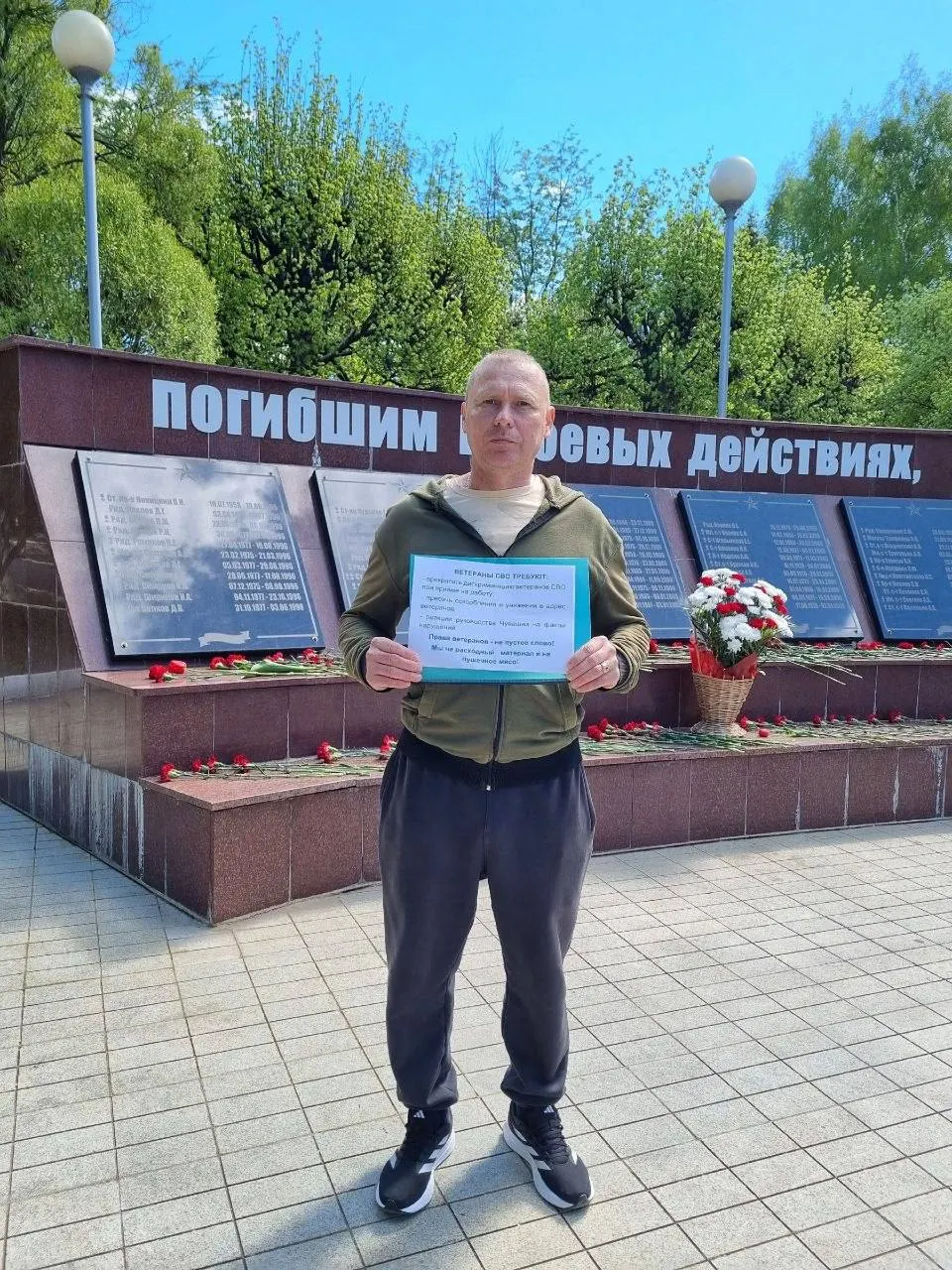 9 мая в Парке Победы в Чебоксарах участник СВО Дмитрий Бодягин провёл одиночный пикет. Он требовал прекратить дискриминацию ветеранов при приёме на работу и добиться реакции властей Чувашии.