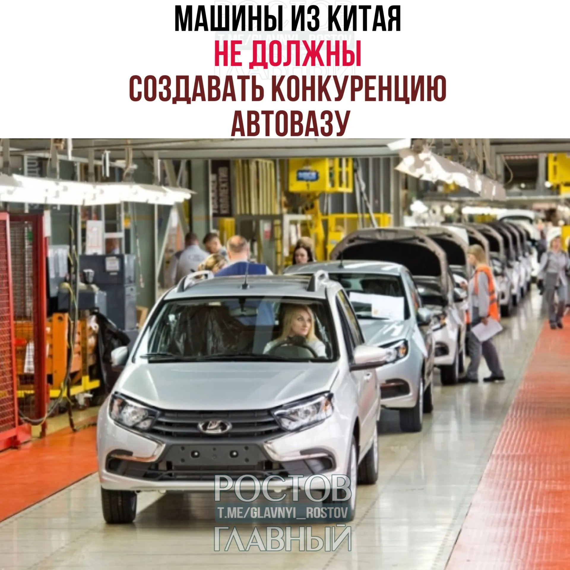 Первый вице‑премьер Денис Мантуров заявил, что при выходе китайских автопроизводителей на российский рынок важно избегать прямого пересечения с модельным рядом «АвтоВАЗа»; китайские компании могут предлагать электрические или гибридные модели в иных сегментах.