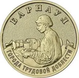 Банк России вводит в обращение серию 10‑рублёвых монет с изображениями восьми городов трудовой доблести. Выпуск начнётся 4 мая, тираж каждой монеты — 1 000 000 экземпляров.