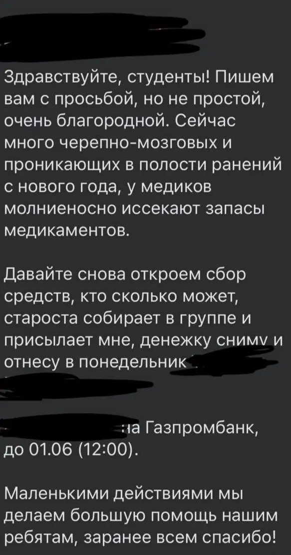 Студенты ЧГПУ сообщают, что в университете регулярно требуют сдавать деньги — то на медикаменты для фронта, то на «гуманитарную помощь», а также отмечают агитацию в пользу контрактной службы.