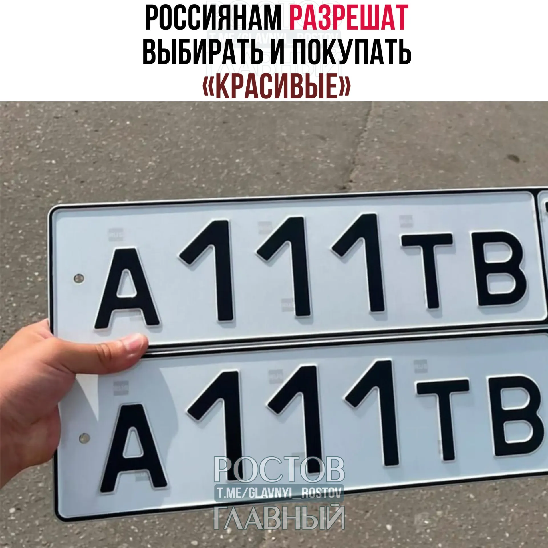 Законопроект предусматривает бронь платных сочетаний букв и цифр через «Госуслуги». Стоимость будет устанавливать правительство, а правила могут вступить в силу с 1 июля 2027 года.