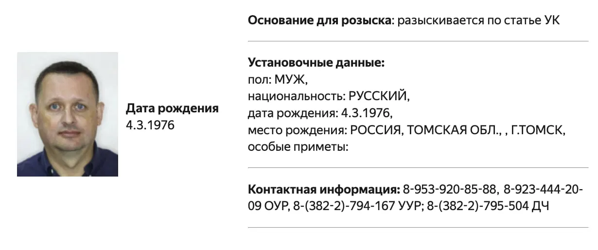 По данным базы МВД, в розыск объявлен правозащитник Алексей Прянишников; подробности обвинений не раскрываются. Ранее его внесли в реестр «иностранных агентов» и неоднократно штрафовали.