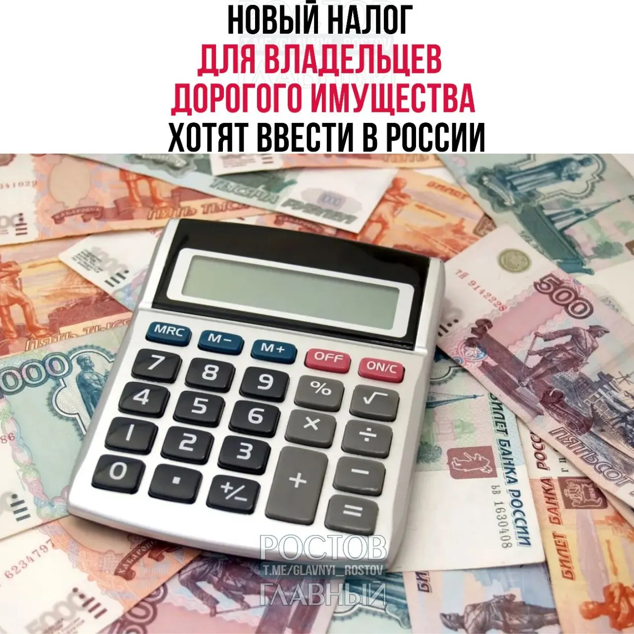 Депутат Юрий Афонин предложил ввести налог на дорогостоящее имущество — недвижимость от 150 млн ₽, автомобили от 10 млн ₽, самолёты и яхты от 50 млн ₽ со ставками 1–4%. Предлагается направлять собранные средства на покупку жилья для молодых семей.