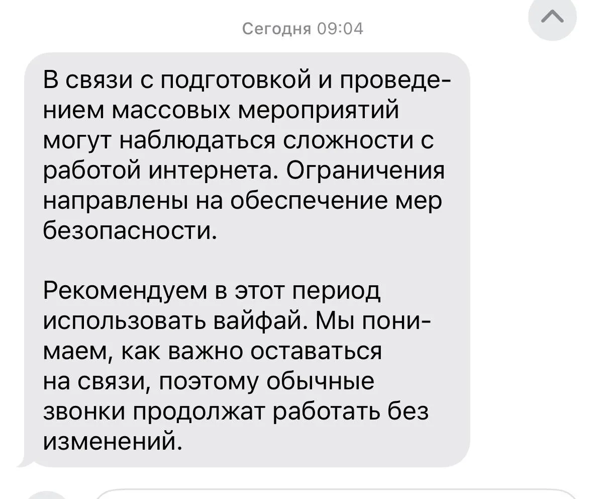 Минцифры предупредило, что 9 мая в столице временно ограничат доступ к мобильному интернету — в том числе к «белому списку» сайтов и SMS‑сервисам — для обеспечения безопасности мероприятий; 7–8 мая ограничения возможны при прямой угрозе.