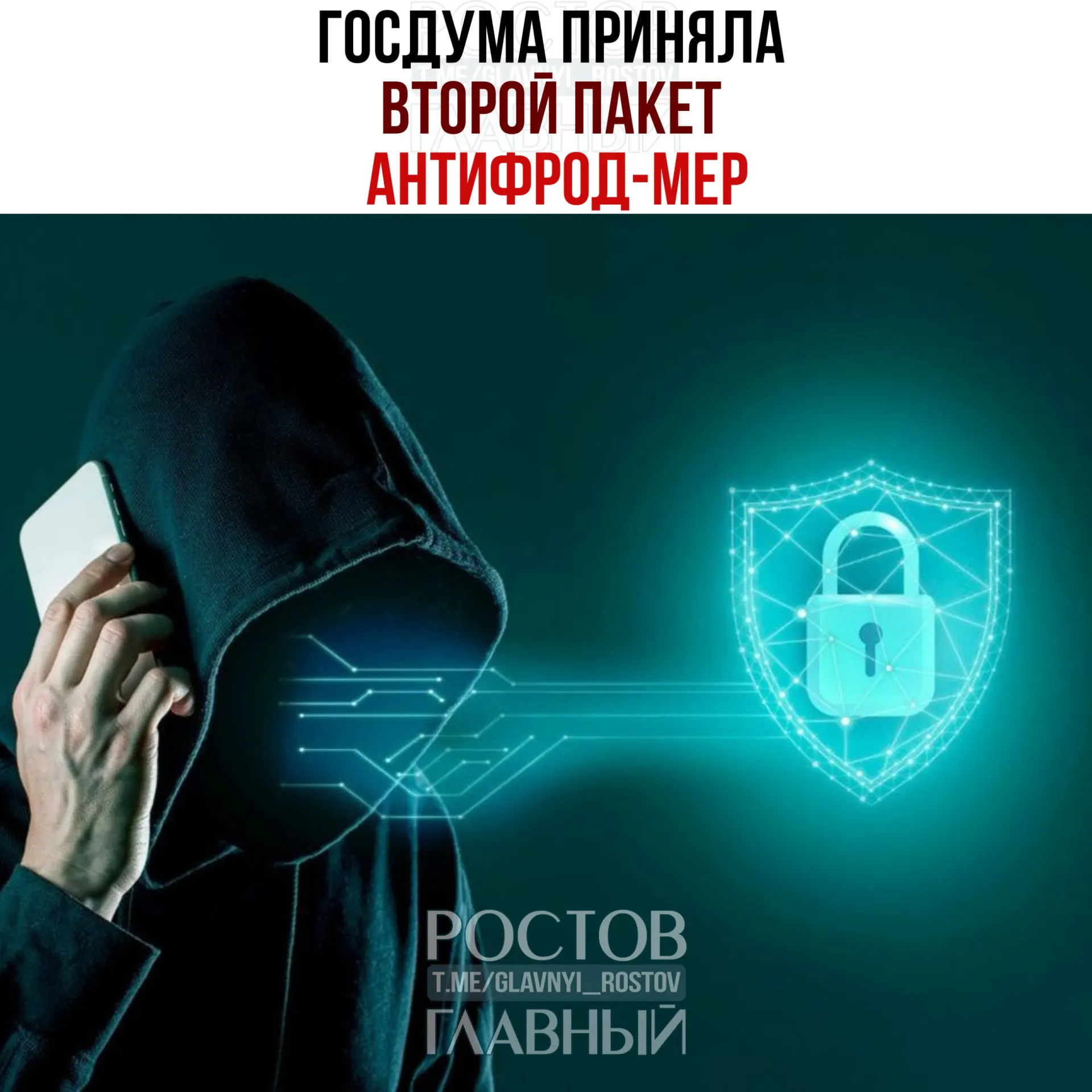 Документ позволяет абонентам запрещать входящие международные звонки и вводит меры по защите от мошенничества: ограничения по картам, черные списки IMEI, детские SIM‑карты, кнопка тревоги на портале и др.