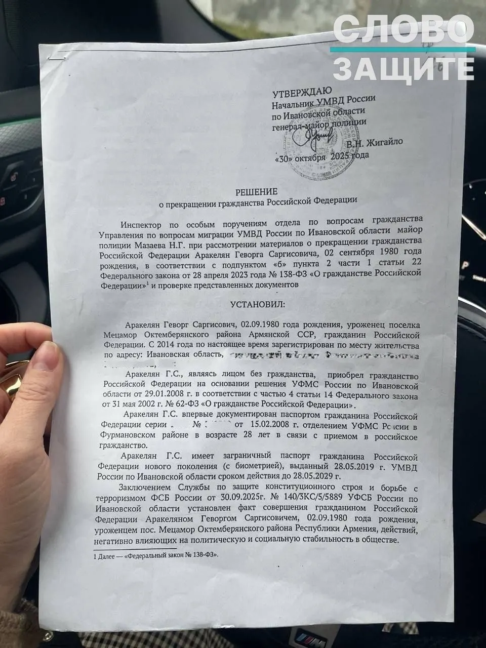 Правозащитники отмечают рост практики аннулирования российского гражданства граждан, рожденных в СССР, на основании секретных заключений ФСБ; Верховный Суд ранее ставил ограничения на применение таких норм к людям, получившим паспорта в 1990-е годы.
