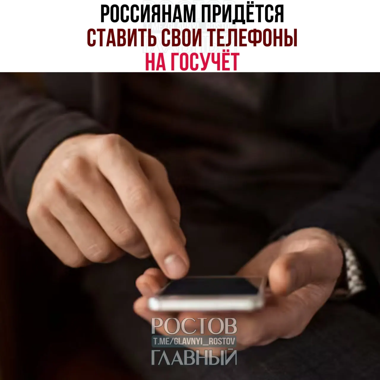 Утверждены основы единой базы IMEI: устройства с SIM‑слотом придётся ставить на государственный учёт, SIM будет привязана к конкретному телефону, при продаже нужно «отвязывать» карту.