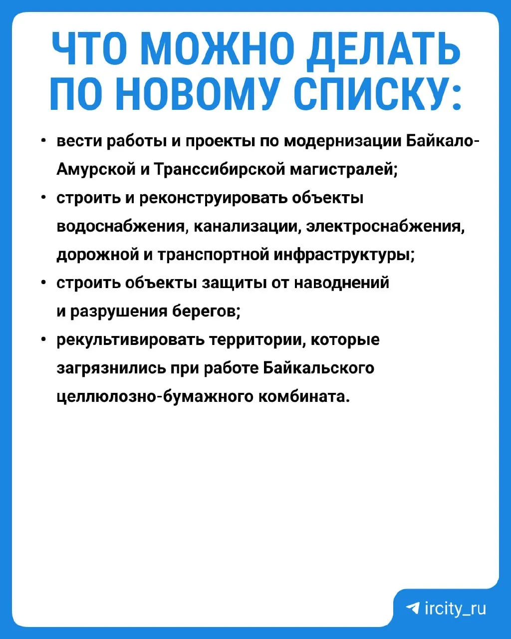 Премьер подписал постановление об уточнении запрещённых работ на Байкале — новые ограничения начнут действовать с 1 сентября 2026 года. Долгосрочные исследования показывают значительное восстановление экосистемы озера.