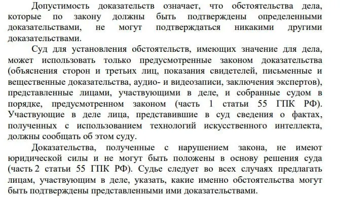 В постановлении Пленума ВС указано, что участники гражданских дел обязаны сообщать суду, если представляют сведения, полученные с помощью искусственного интеллекта. Юристы обсуждают, следует ли по той же логике маркировать и судебные акты.