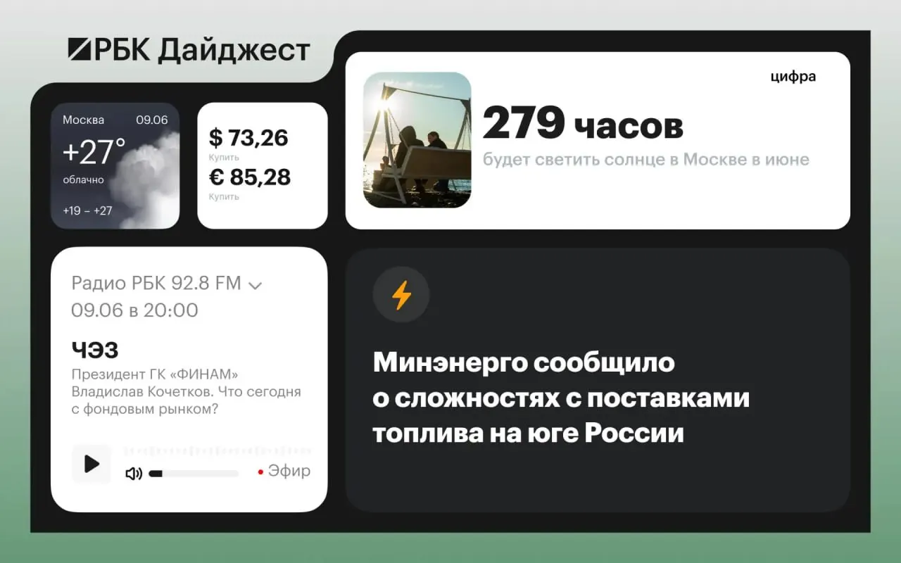 Короткий дайджест: позиция Трампа по Израилю, предложение назначить Меркель переговорщиком, возражения Каи Каллас против общей армии ЕС, спорные итоги выборов в Армении, проблемы с поставками топлива на юге России, предложение изменить сбор за гаджеты и анонс iOS 27.