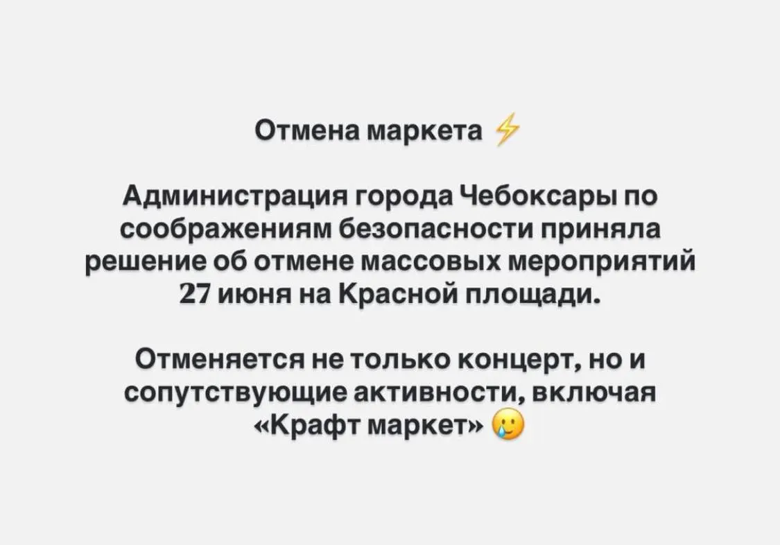 Городские власти официально отменили День молодёжи: отменены крафт‑маркет, концерт и все запланированные активности. Предприниматели и жители обсуждают перенос части программы в районы республики.