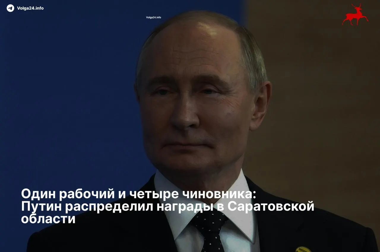 Президент подписал указ: ордена «За заслуги перед Отечеством» II степени получили четыре высокопоставленных чиновника Саратовской области, тогда как единственному представителю рабочего класса вручили медаль «За развитие железных дорог».