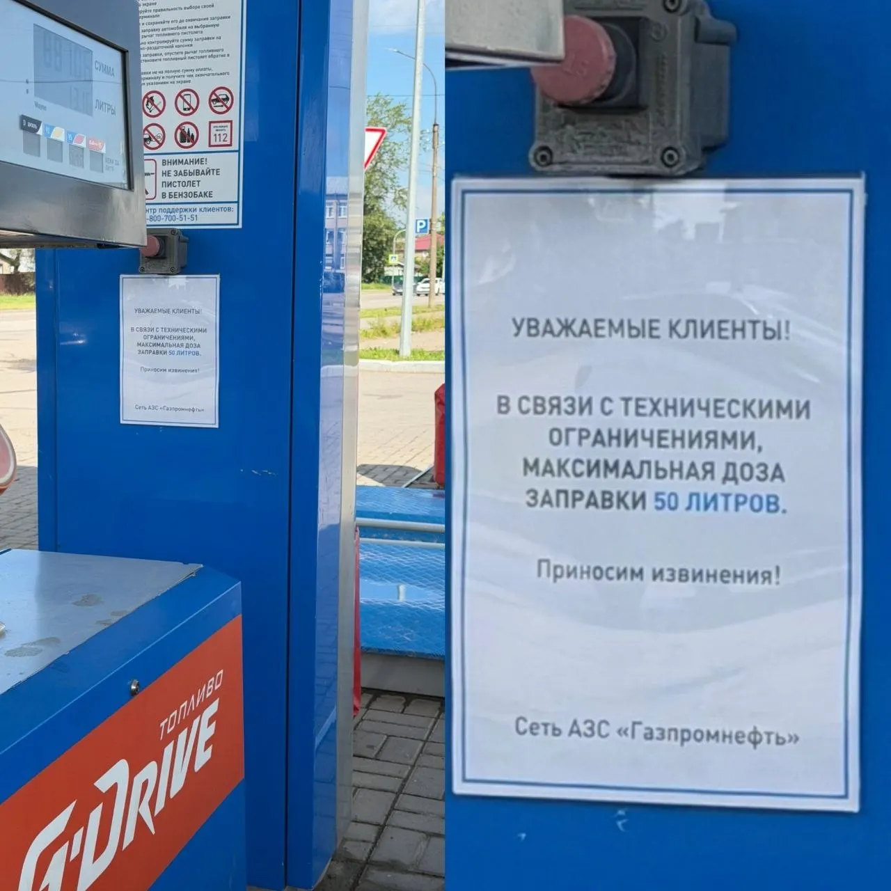 После атак на нефтеперерабатывающие заводы в ряде регионов в Новгородской области зафиксировали дефицит бензина: на АЗС вводят ограничения отпуска топлива и запрещают продажу в канистрах.