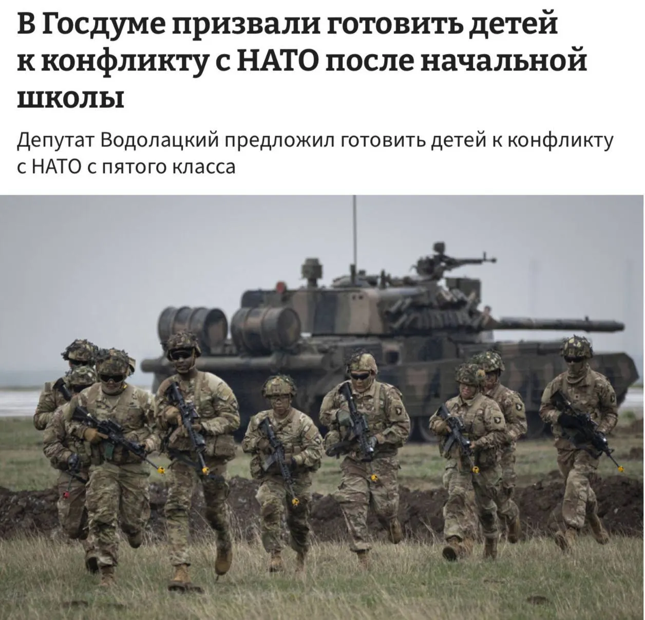 Комитет Госдумы предлагает ввести в школах полноценные уроки начальной военной подготовки — преподавание планируют начать с 5-го класса.