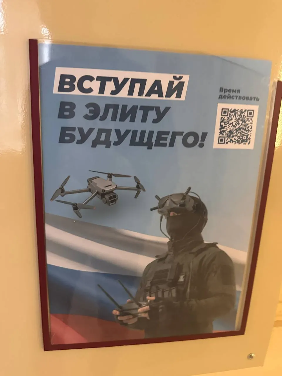 В коридорах вуза появились агитационные плакаты с QR‑кодами для вступления в подразделения беспилотных войск; по республике уже известны случаи вербовки студентов.