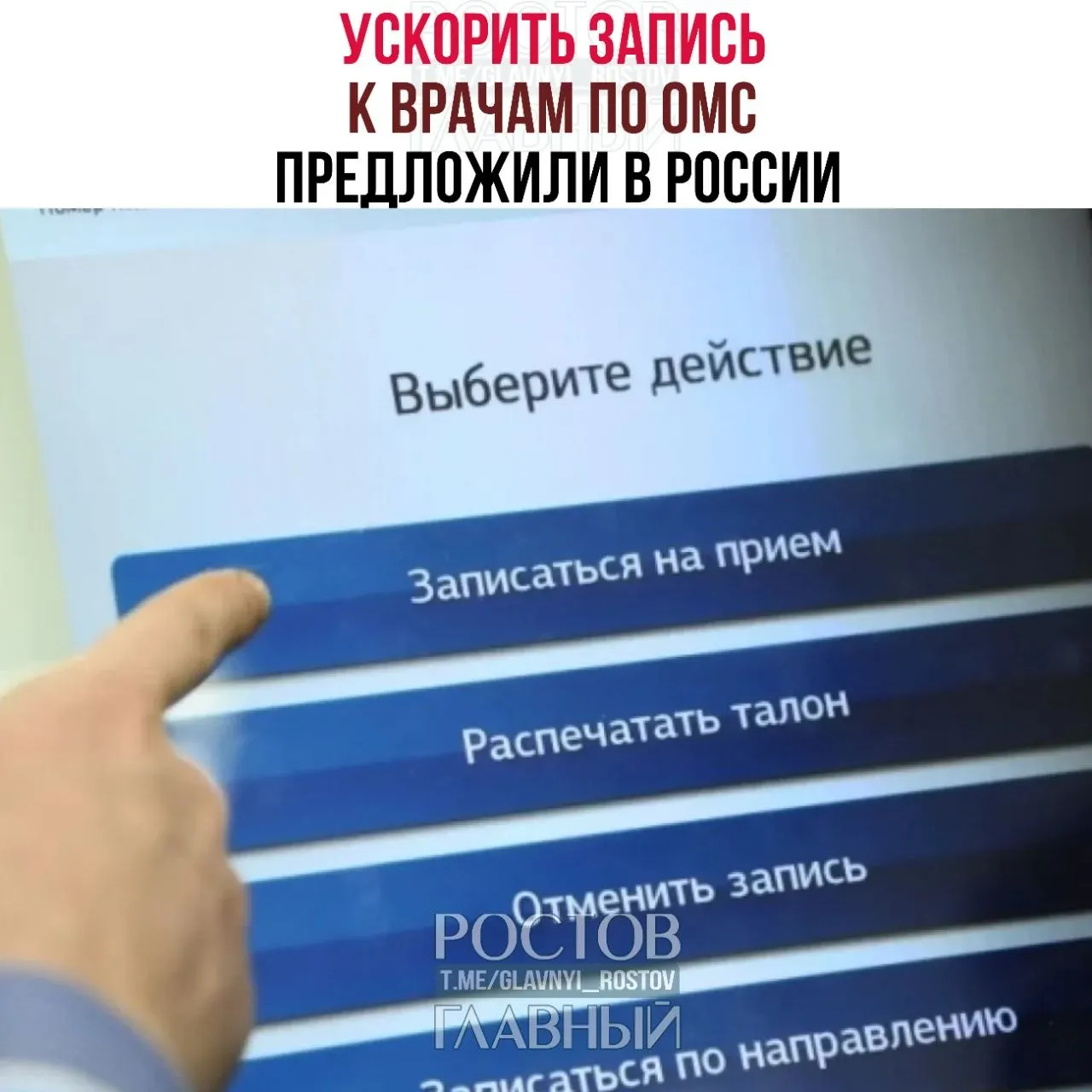 Депутаты отмечают, что бесплатная медицина нередко остаётся формальностью — пациенты ждут обследований месяцами. В качестве решения предлагают ускорить запись к врачам в рамках ОМС и повысить доступность помощи.