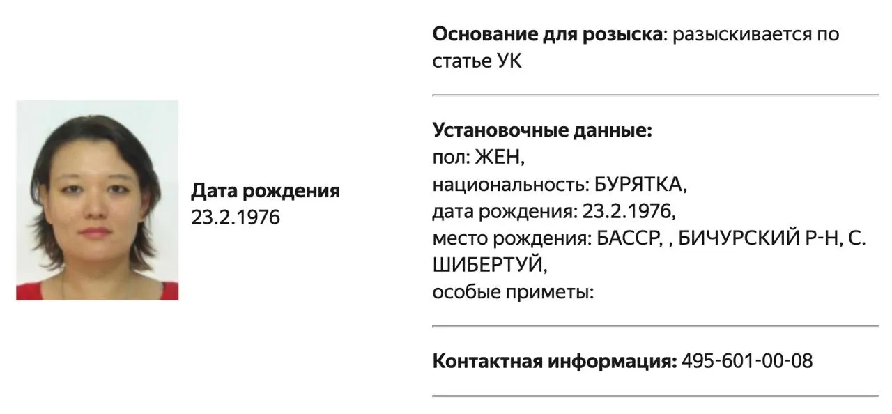 Их включили в перечень «террористов и экстремистов» Росфинмониторинга; на сайте МВД обнаружены карточки с одинаковым телефонным номером.