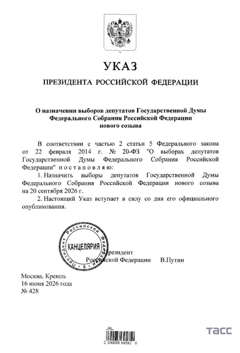 Указ подписан: голосование пройдет с пятницы по воскресенье. В крае одновременно состоятся выборы в заксобрание и довыборы в горсовет по одному округу.