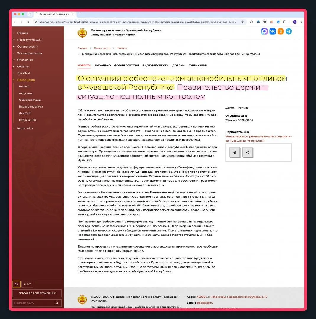 Жители республики жалуются на очереди и ограничения на продажу топлива, власти называют перебои «технологическими сбоями» и обещают нормализовать поставки. При этом часть служебного автопарка заправляется по контрактам без ограничений.