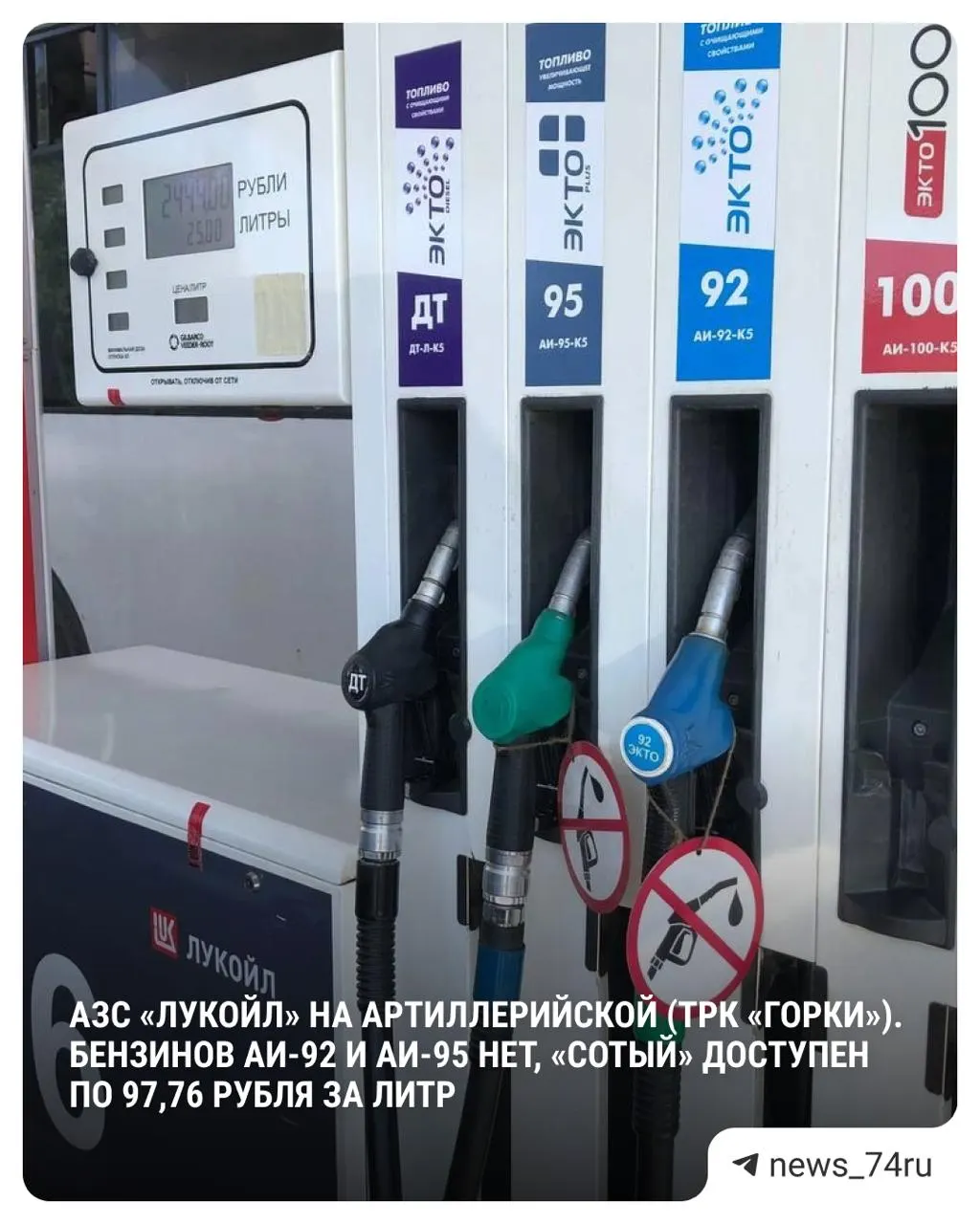 По данным Росстата, за период 16–22 июня средняя цена бензина выросла на 2,9% — это рекорд за всю историю мониторинга. В Челябинской области цены выше среднероссийских, на некоторых АЗС бензин приближается к 90 рублям за литр; независимые сети сталкиваются с перебоями и закупают топливо на бирже.