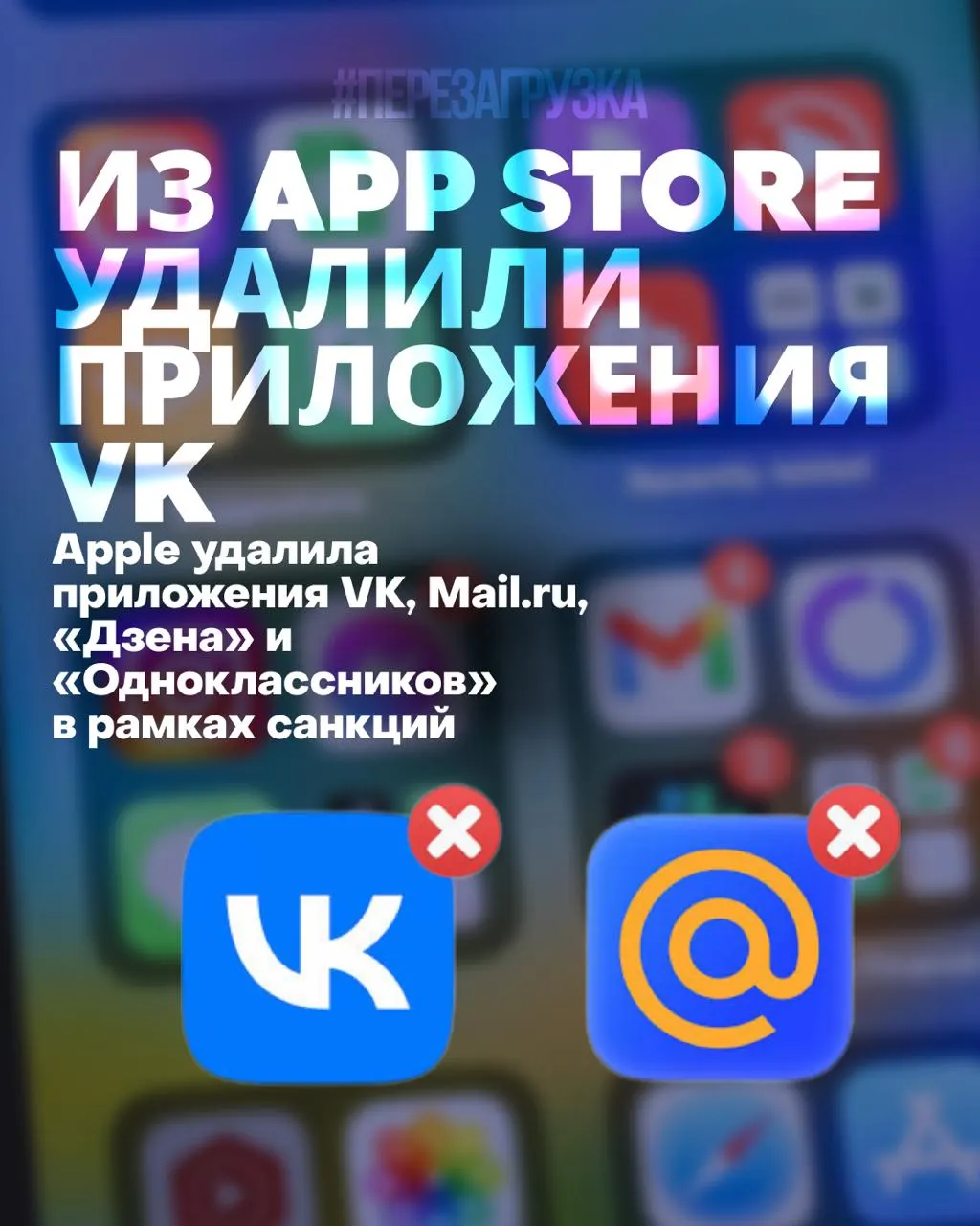 Пользователи лишились возможности заново устанавливать и обновлять ряд популярных приложений. Это отразилось на акциях VK, которые обновили исторический минимум; эксперты связывают проблему с давлением и ограничениями в отрасли.