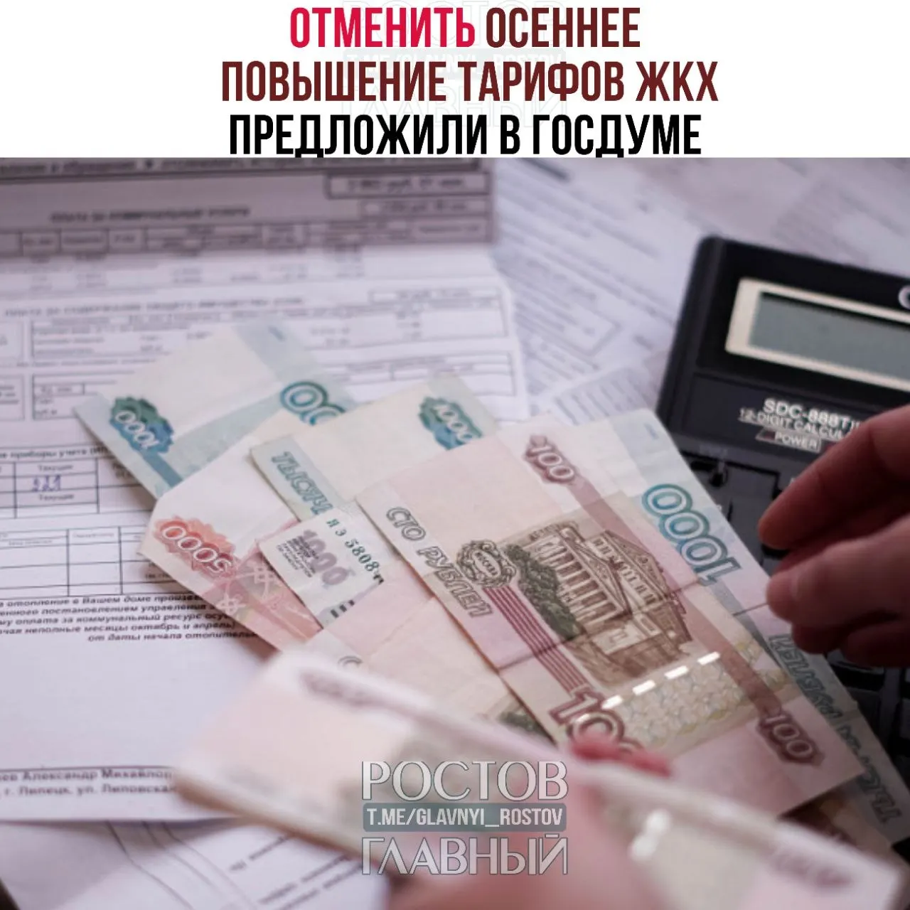 Депутаты предлагают запретить осенние надбавки к коммунальным тарифам, разрешать индексацию не чаще одного раза в год с обязательным согласованием в Госдуме и ограничивать рост уровнем инфляции.