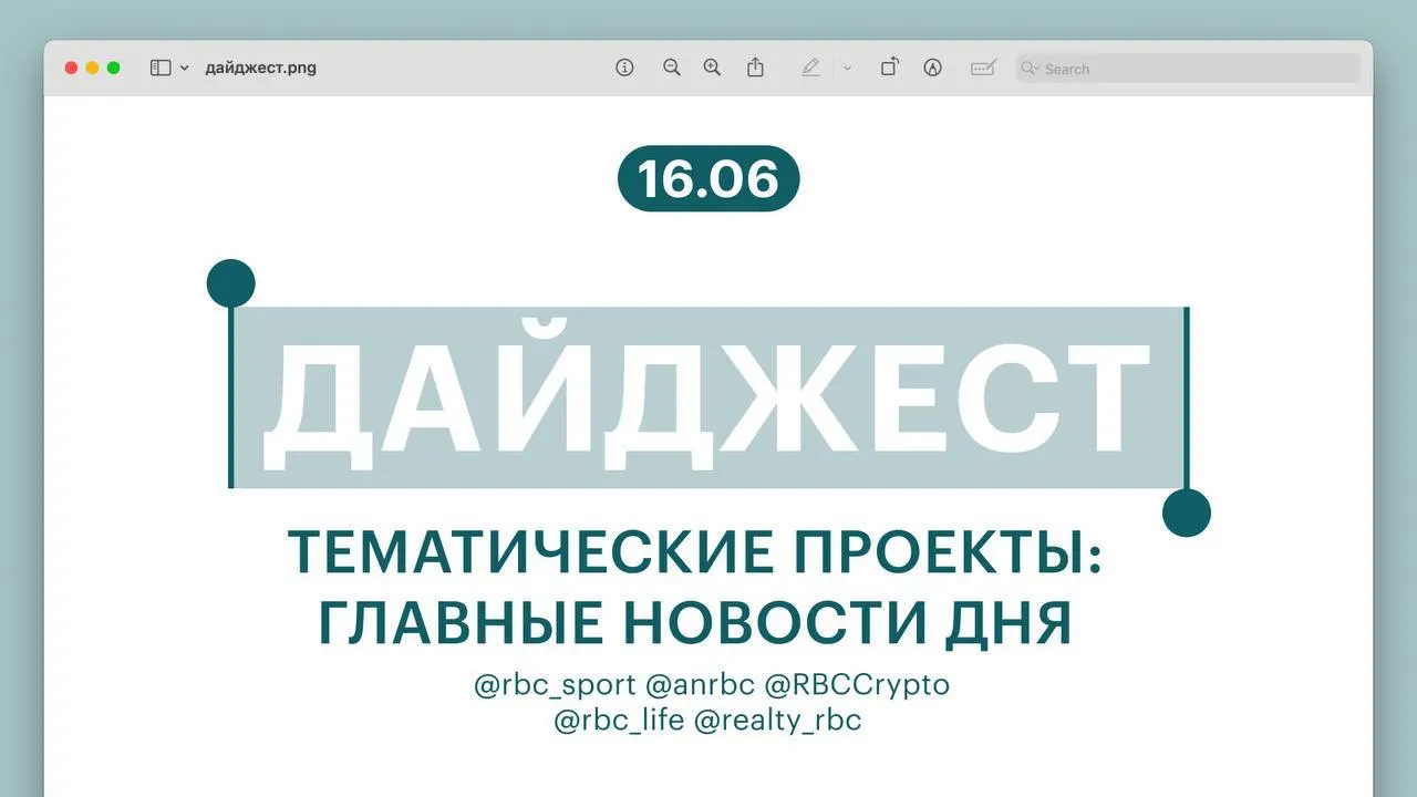 Краткая подборка: поражение Рублёва в Галле, обновлённые билеты МВД для экзаменов, покупка 1000 биткоинов крупнейшим майнером США, уникальный кругосветный рекорд британца и сокращение разрыва цен на рынке жилья.