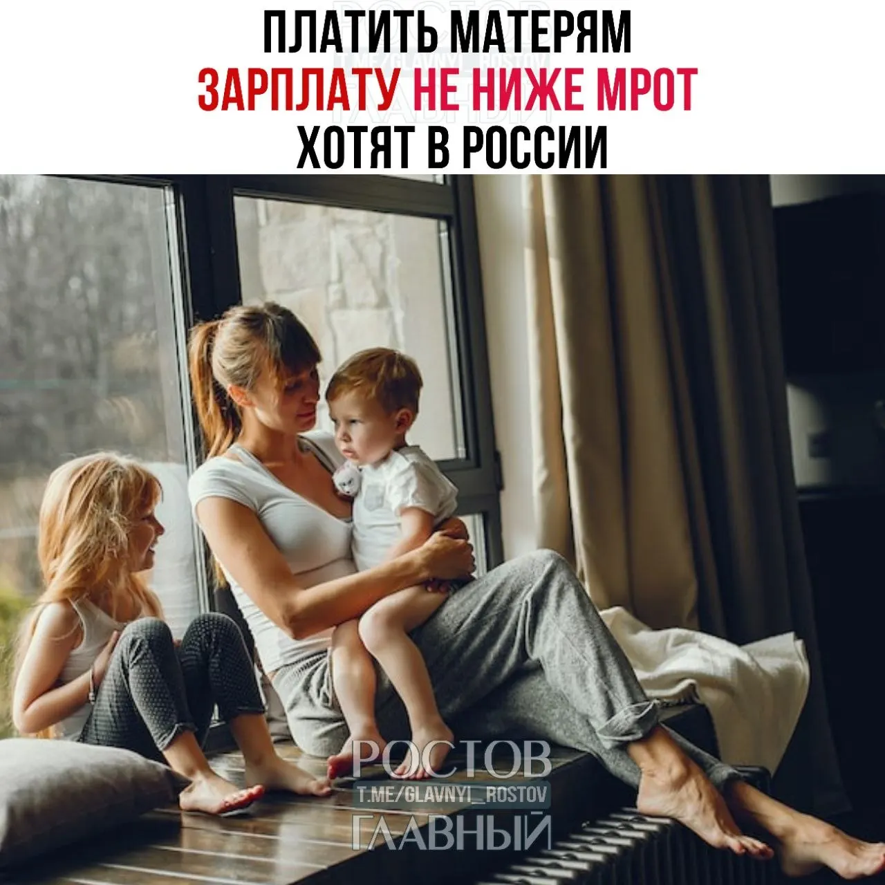 Депутаты предлагают гарантировать выплату в размере МРОТ (27 000 ₽) матери за труд по уходу и воспитанию ребёнка, чтобы повысить престиж материнства и стимулировать рождаемость.